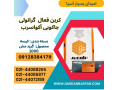 فروش کربن اکتیو جاکوبی 1000 / کربن اکتیو جاکوبی AquaSorb 1000