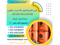 فروش کربن اکتیو گلدسرب جاکوبی 6000 / کربن طلا GoldSorb