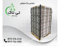 نبشی پلاستیکی ، نبشی تهران 09197443453
