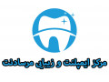 Icon for مرکز تخصصی ایمپلنت دندان مرسادنت تهران