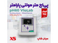 تستر ph, Orp رومیزی مدل XS pH60 VioLab