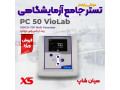 Icon for پی اچ سنج چندکاره جامع آزمایشگاهی XS مدل PC 50 VIOLAB