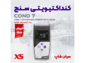 کنداکتیوی سنج و تستر سختی مایعات XS COND 7 VIO - Cond 3310