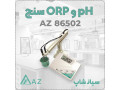 Icon for پی هاش سنج و ORP متر رومیزی ای زد AZ86502