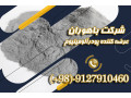 Icon for فروش ویژه پودر آلومینیوم با کیفیت بالا | مناسب صنایع مختلف