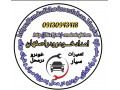 Icon for الو امداد خودرو اصفهان