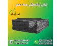 Icon for نبشی پلاستیکی ، نبشی پلاستیک ، پلاستیک نبشی