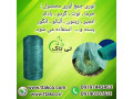 Icon for توری برداشت محصول ، توری جمع آوری محصول