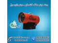 Icon for جت هیتر ، هیتر کپسولی ، هیتر سقف کشسان 09190993466