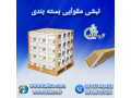 Icon for تولید نبشی مقوایی ، فروش نبشی مقوایی 09190993466