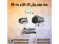 Icon for جت هیتر ، هیتر برقی تک فاز و سه فاز 09190993466