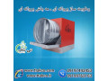 Icon for دستگاه رطوبت ساز پروانه ای قارچ 09190993466