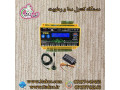 Icon for کنترل دما و رطوبت ، کنترلر پیامکی 09190993466