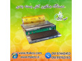 Icon for خرید و قیمت دستگاه سلفون کش دستی 09190993466