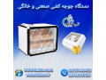 Icon for دستگاه جوجه کشی خانگی و دستگاه جوجه کشی صنعتی