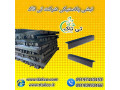 Icon for تولید و فروش نبشی پلاستیکی - 09190993466