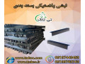 Icon for نبشی پلاستیکی بسته بندی پالت میوه 09190993466