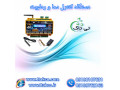 Icon for دستگاه کنترلر پیامکی دما و رطوبت 09190993466