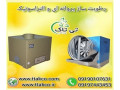 Icon for انواع رطوبت ساز ، رطوبت ساز پروانه ای و التراسونیک