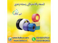 Icon for کارخانه تولید تسمه پلاستیکی (pp ، pet) 09190993466