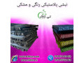 Icon for نبشی پلاستیکی بسته بندی سنگ اصفهان - 09190993466