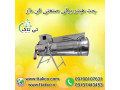 Icon for تولید و فروش انواع جت هیتر برقی تک فاز و سه فاز
