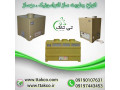 Icon for فروش رطوبت ساز صنعتی التراسونیک 09190993466
