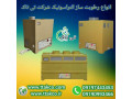 Icon for رطوبت ساز ، مه ساز ، مه پاش ، رطوبت ساز التراسونیک