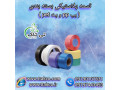 Icon for تسمه پلاستیکی بسته بندی (pp و pet) 09190993466