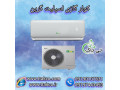 کولر گازی و اسپلیت گرین - 09190993466
