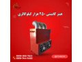 هیتر کابینتی 250 هزار کیلو کالری - 09190993466