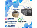 نبشی پلاستیکی ، تسمه پلاستیکی 09190993466