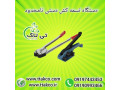 Icon for دستگاه تسمه کش دستی نامحدود 09190993466