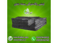 Icon for نبشی پلاستیکی صادراتی و عمده ارومیه 09190993466