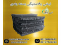 Icon for نبشی پلاستیکی و نبشی بسته بندی 09190993466