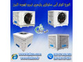 Icon for خرید کولر آبی نیروتهویه البرز با قیمت مناسب