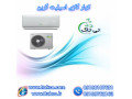 Icon for فروش کولر گازی دیواری گرین ، کولر گازی اسپلیت گرین