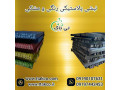 Icon for نبشی پلاستیکی رنگی و مشکی 09190993466