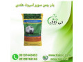 Icon for بذر چمن 6 تخم سوپر اسپرت هلندی | super sport