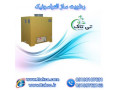 Icon for دستگاه رطوبت ساز و مه ساز التراسونیک 09190993466