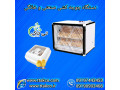 دستگاه جوجه کشی صنعتی و خانگی هوشمند تمام اتومات