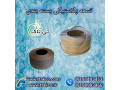 تسمه بسته بندی پلاستیکی ، تسمه پلاستیکی 