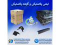 تولید و فروش نبشی پلاستیکی ، گوشه پلاستیکی