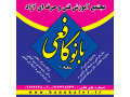Icon for آموزش فن بیان و اعتماد به نفس در اصفهان