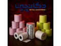لیبل حرارتی، صدفی، اموال و جواهر | قیمت رقابتی دکان‌چین