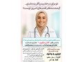 AD is: فقط کسی که پزشکی و دندان و دارو میخواد قبول بشه کنکور 1404 و 1405 