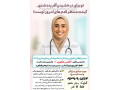 AD is: قبولی پزشکی و دندانپزشکی و داروسازی کنکور 1405 و 140٦ با متد تضمینی رتبه ساز