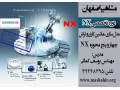 Icon for آموزش نرم افزار NX در اصفهان
