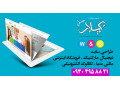 AD is: طراحی سایت همدان