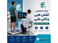 ارزیابی بیومکانیک پا و اسکن ۳ بعدی در سعادت‌آباد (کفی طبی اختصاصی)